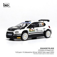 CitroëN C3 Rally2 #21 N.Gryazin/K.Aleksandrov Rally Japan 2024 1:43