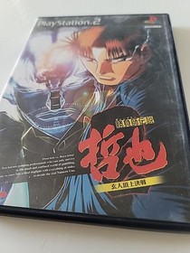 Playstation2 TETSUYA SLPM65318