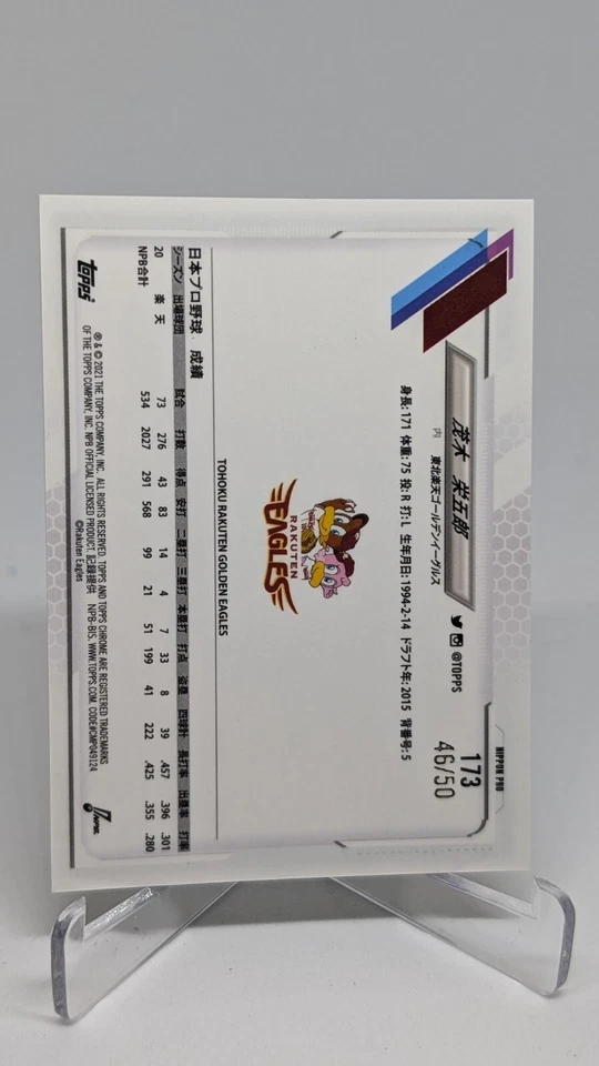 2021 Topps NPB Chrome Eigoro Mogi Gold Refractor /50 #173 - Image 2 of 2