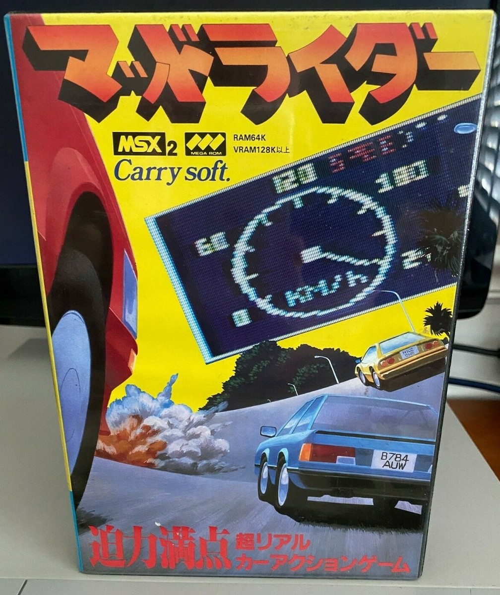 ◇即決◇MSX ROM HUNTER MK II(箱説あり)(大都マイコンシステム