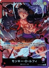 Monkey.D.Luffy ST10-002 L One Piece CCG Japanese