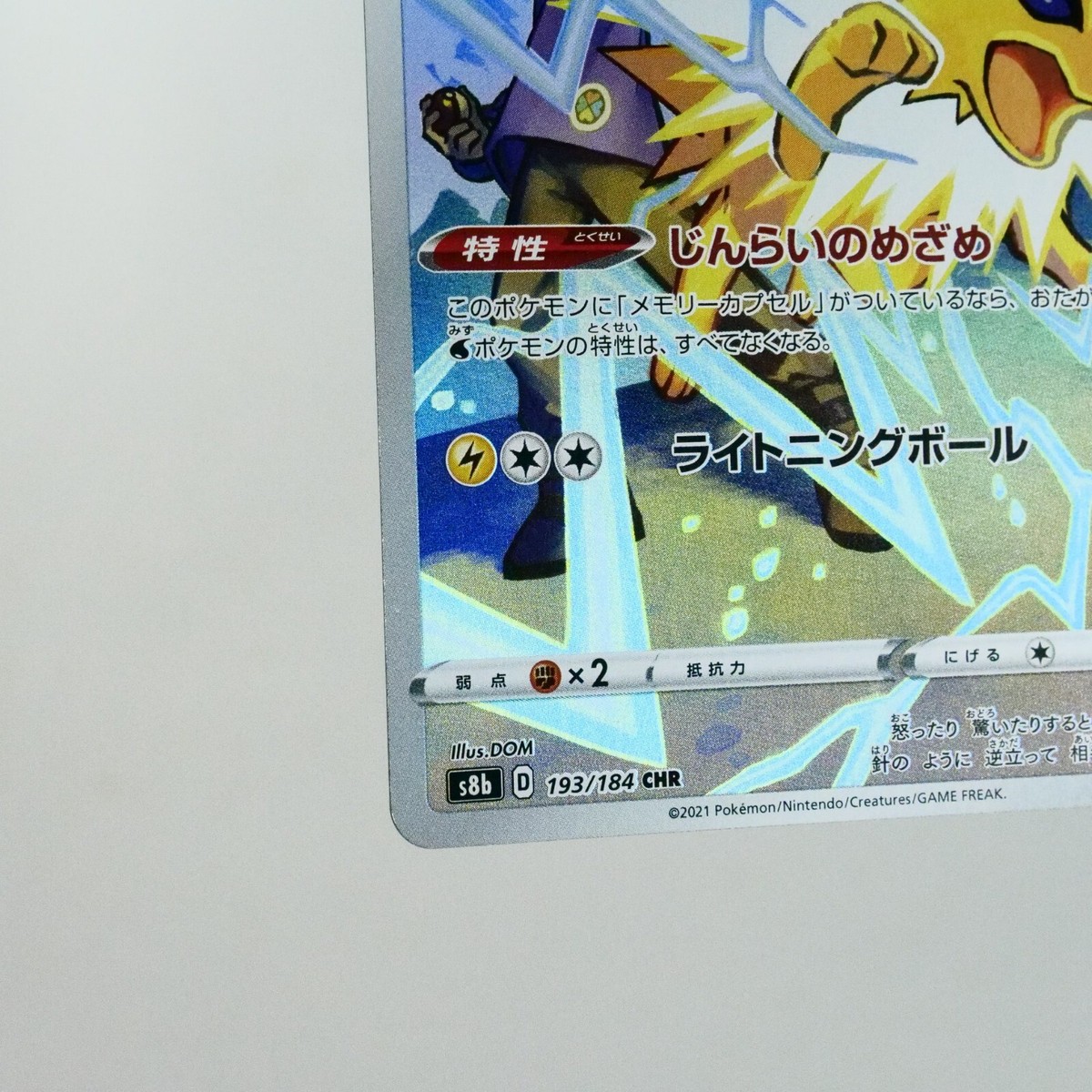 NM) Jolteon CHR 193/184 s8b VMAX Climax Pokemon Card NM) Jolteon CHR 193/184 s8b VMAX Climax Pokemon Card