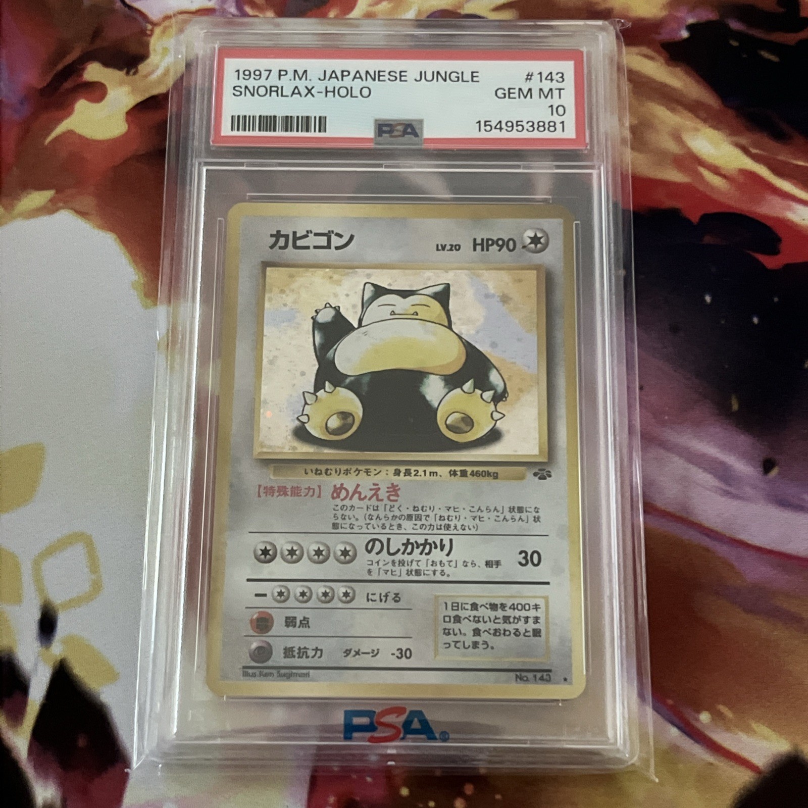 Snorlax 1997 Japanese Jungle #143 Holo Price Guide - Sports Card