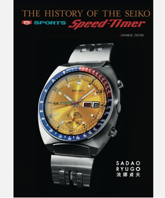 Seiko Speed-Timer Book Japan Edition Chronograph History Japanese NEW