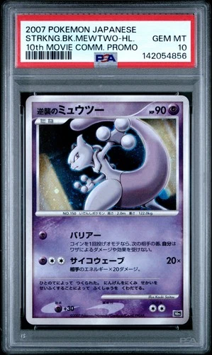 2007 POKEMON JPN 10TH MOVIE COMMEMORATION PROMO STRIKING BACK MEWTWO-HOLO PSA 10