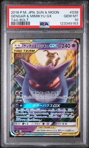POKEMON - GENGAR & MIMIKYU GX 038/095 - - TAG BOLT - JAPANESE PSA 10