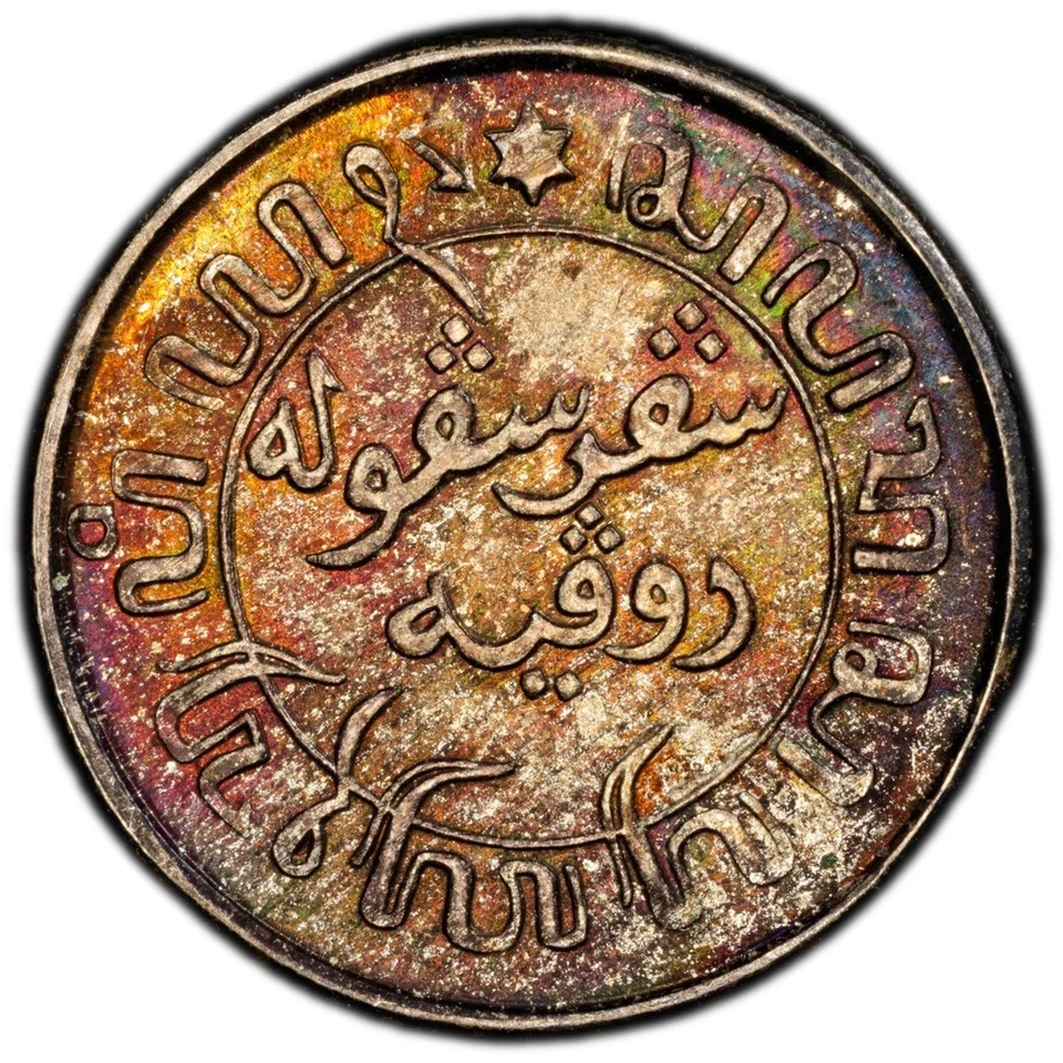 MS66 1942-S Netherlands East Indies 1/10 Gulden, PCGS Trueview- Rainbow Toned - Image 3 of 4