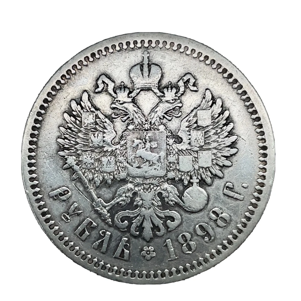  Russian Empire:1898 AG St. Pets Mint 1 Rouble Nicholas II Silver Coin Y#59.1 #4 - Image 2 of 4