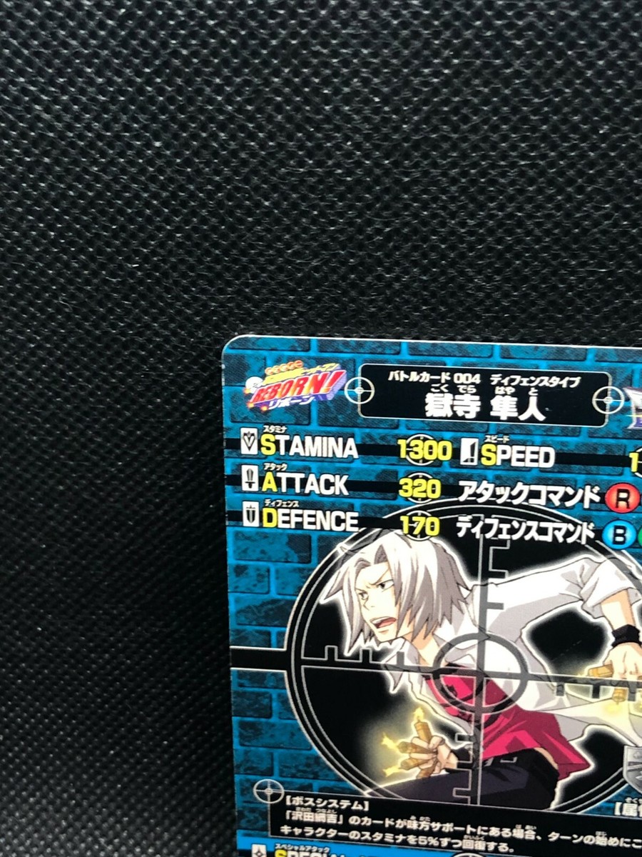 Hayato Gokudera Reborn Katekyo Hitman Holo Card No.004 Rare Atlus