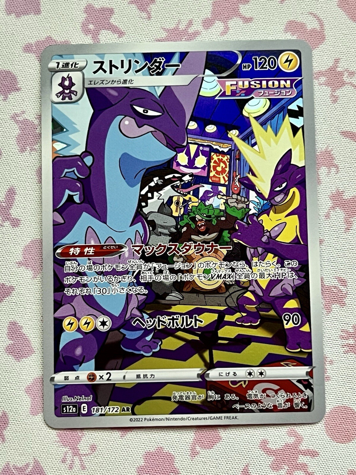 Toxtricity AR 181/172 VSTAR Universe s12a Pokémon Japanese NM - US Seller