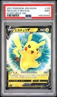 2021 POKEMON JAPANESE SWORD & SHIELD START DECK 100 PIKACHU V-REVERSE FOIL PSA 9