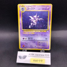 Haunter Holo No.093 Fossil - Japanese Pokemon Card - 1997