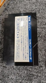 NAMCO Mappy Famicom Software