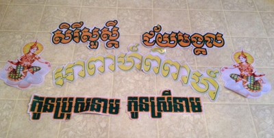 Khmer Cambodia Traditional Wedding Banner Ebay