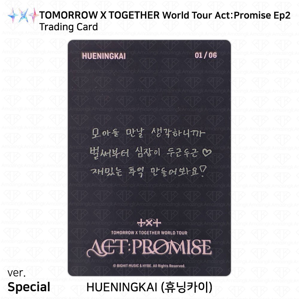 TXT World Tour Act : Promise Ep2 Trading Card Weverse Shop TXT World Tour Act : Promise Ep2 Trading Card Weverse Shop