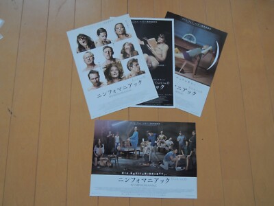 Lars von Trier NYMPHOMANIAC japanese original mini poster Flyer 4set japan