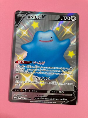 Ditto V SSR 323/190 s4a HOLO pokemon card very rare Japanese F/S