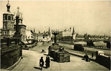 PC RUSSIA MOSCOW MOSKVA KREMLIN KROTOPKIN QUAY (a55842)