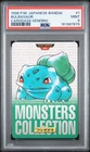 1996 POKEMON JAPANESE BANDAI CARDDASS VENDING #1 BULBASAUR PSA 9