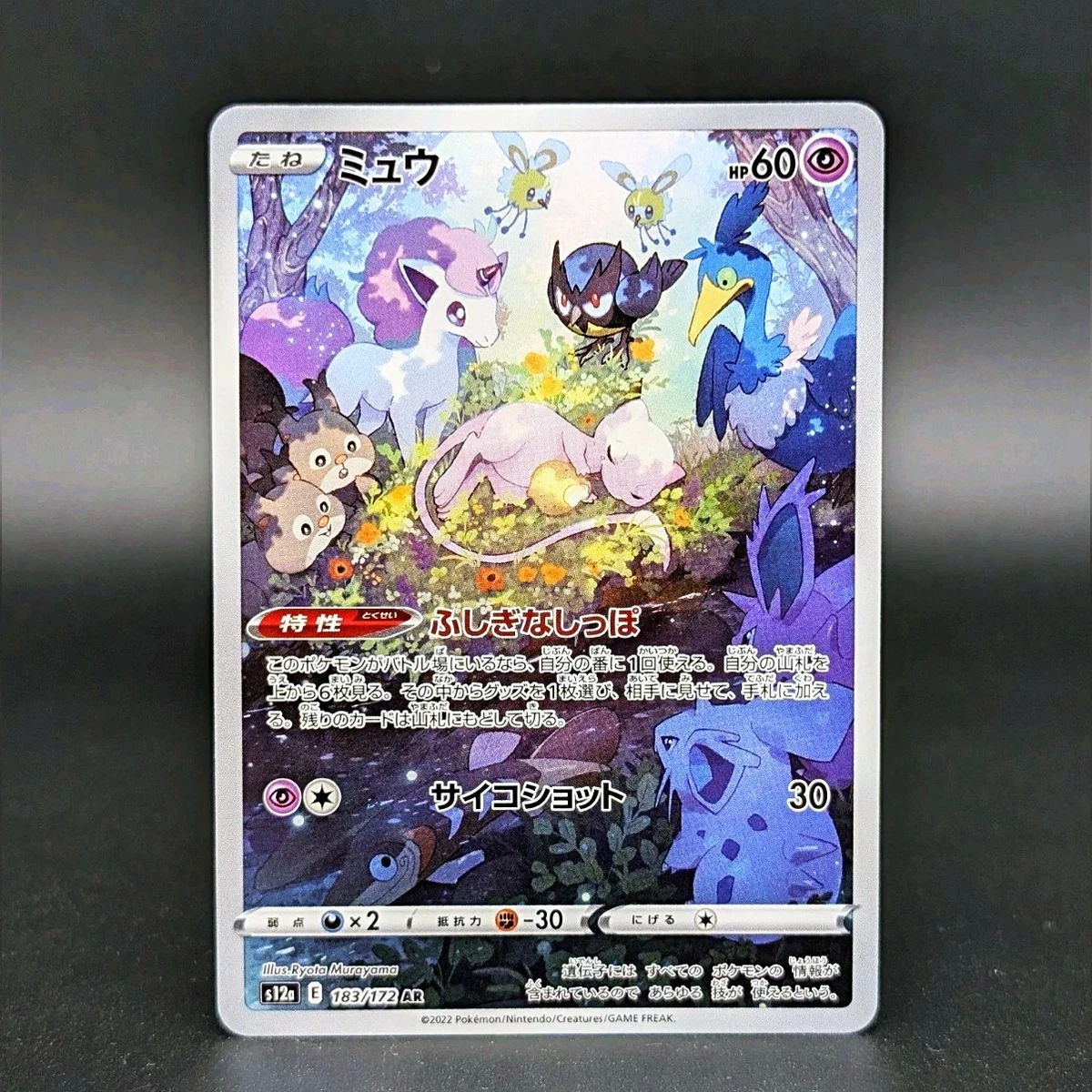 Mew Pokémon TCG Trading Card Games in Japanese Individual for sale