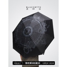 Game Official Black Myth: Wukong Three Fold Umbrella UPF50 Sunshade Umbrella