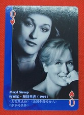 Meryl Streep World Movie Film Star Playing Trading Card