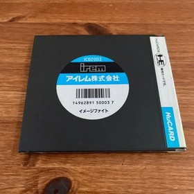  Rare PC Engine Software Hu Card Software Image Fight HuCARD