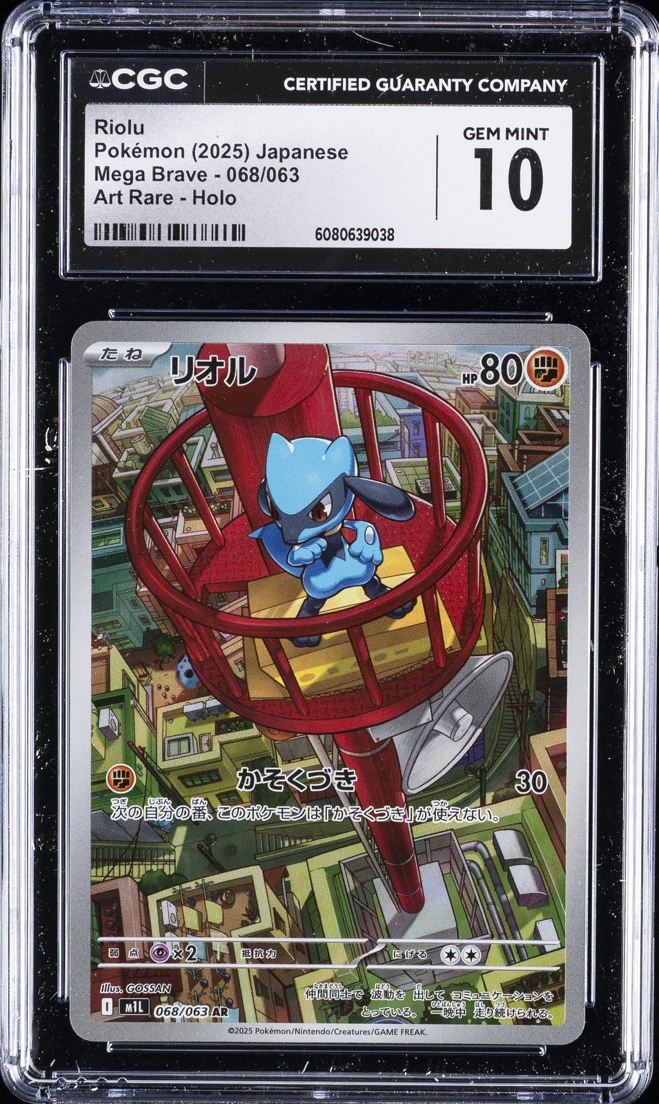 2025 POKEMON MEGA BRAVE JAPANESE ART RARE HOLO #068 RIOLU CGC 10 GEM MINT