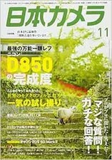 "Nippon Camera" Japan Photo Magazine 2017 Nov 11 Nikon D850 Prof... book form JP