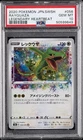 2020 POKEMON JPN SWORD & SHIELD LEGEND HEARTBEAT #056 RAYQUAZA PSA 10