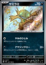 Sableye #291 Prices | Pokemon Japanese Shiny Treasure ex | Pokemon