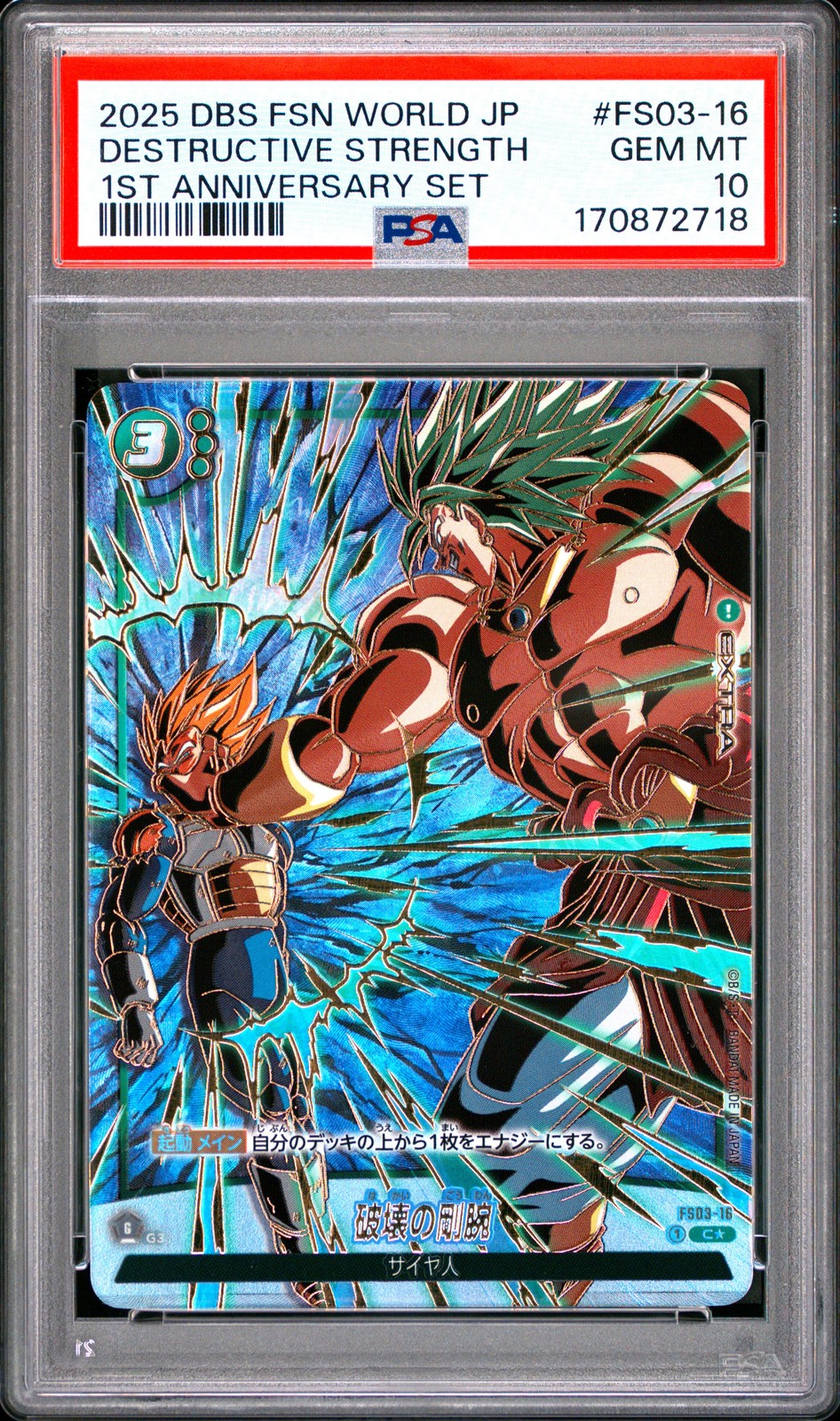 2025 DRAGON BALL SUPER CARD #FS03-16 DESTRUCTIVE STRENGTH PSA 10