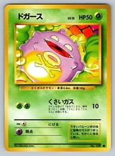 Koffing No. 109 Base Set Heavily Played Japanese Pokemon