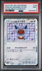 PSA 9 Poncho-Wearing Eevee 140/SM-P Mega PROMO Japanese Pokemon Card YX89