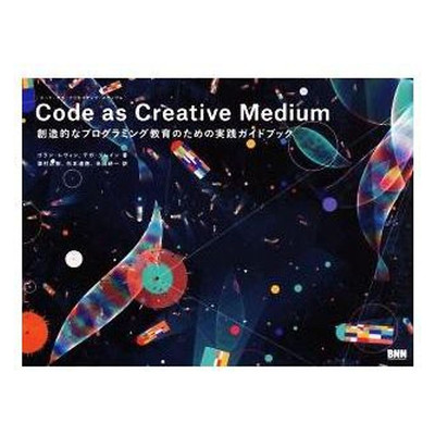 Code as Creative Medium Practical Guidebook for Programming Education Used 1