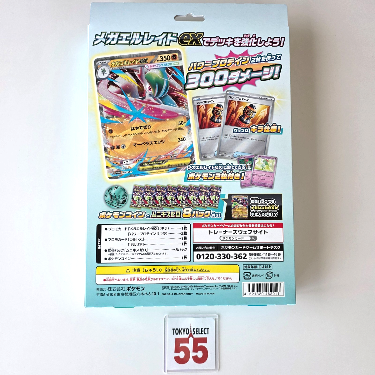 Pokemon Mega Special Card Set Mega Gallade ex Sealed Japanese