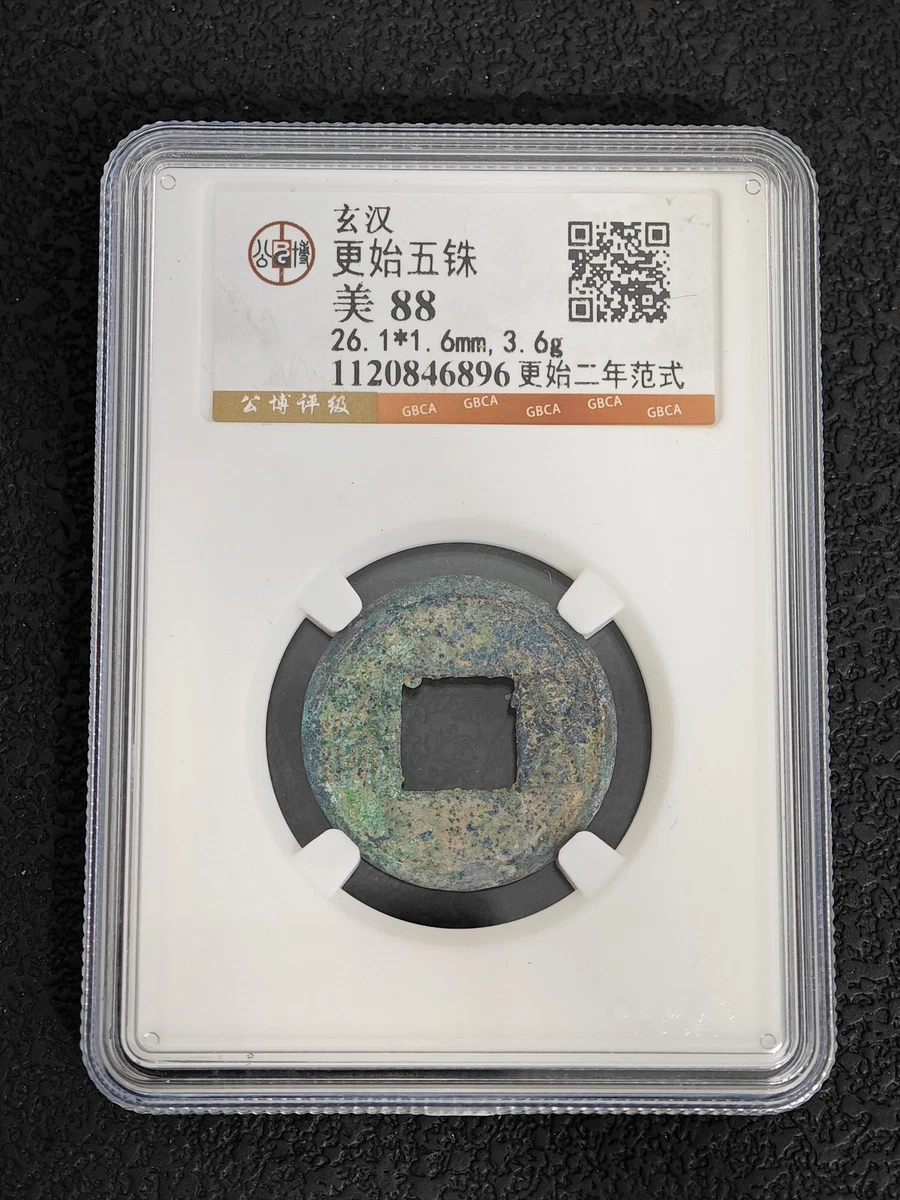青铜中国硬币| eBay