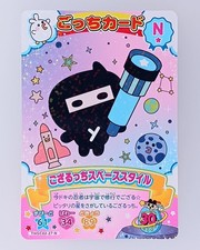 Tamagotchi Gozarutchi Space Style neuf ! Gotchi Card 2 TNGC02-27 N Bandai Japan