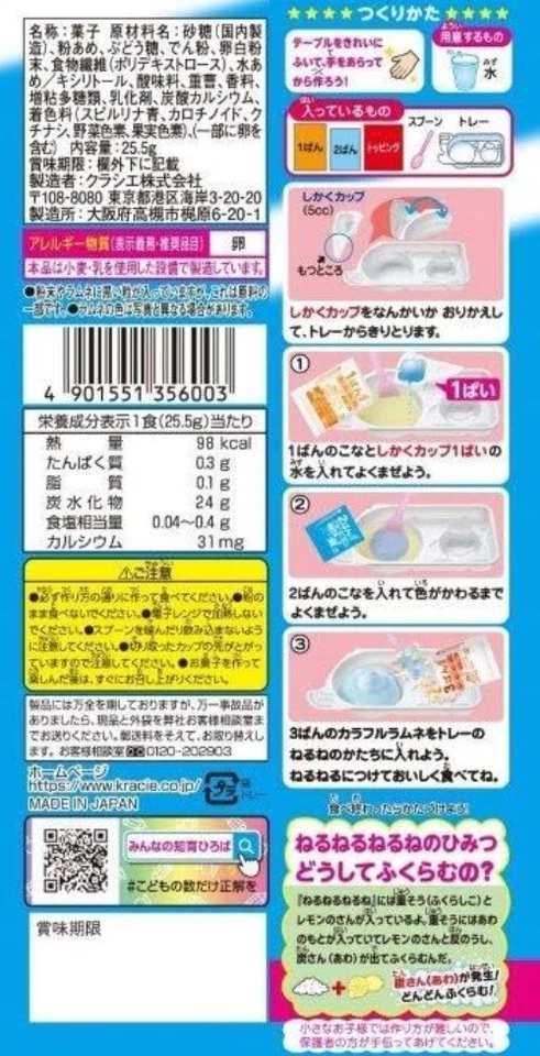 Soda japonesa Nerunerunerune Ramune Pop Salsa Snack Caramelo Dulce Hágalo usted mismo 25,5 g × 10 piezas! Foto 3 de 4