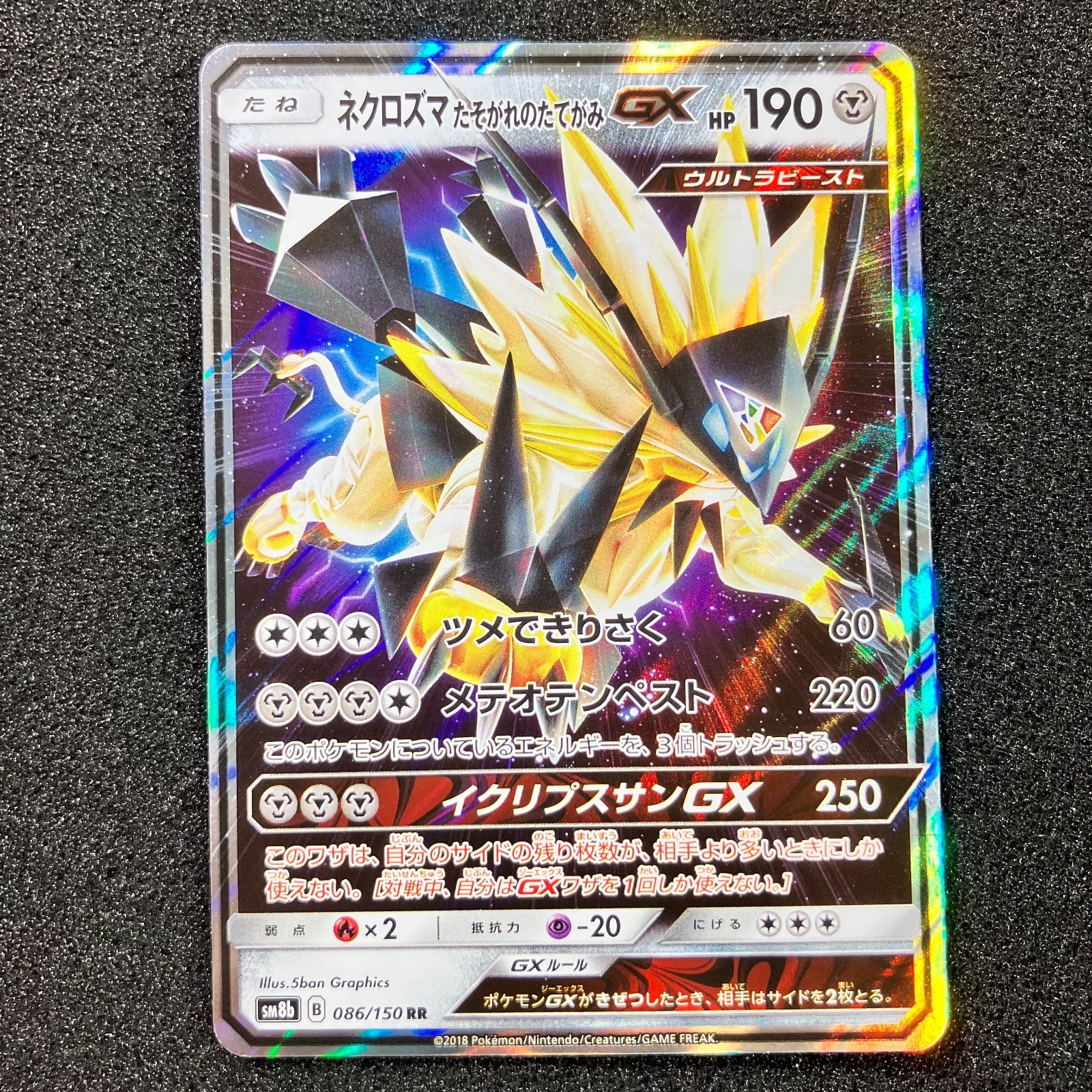 Dusk Mane Necrozma-GX RR 086/150 - SM8b GX Ultra Shiny Pokemon Card Japanese NM