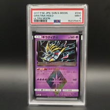 psa10 ギラティナ♢ PR SM5M ウルトラムーン 030/066 Giratina Prism Star 030/066 Sm5m: Ultra Moon for sale | eBay