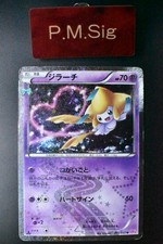 Buy Jirachi 015/032 CP3: PokeKyun Collection Regular (Japanese