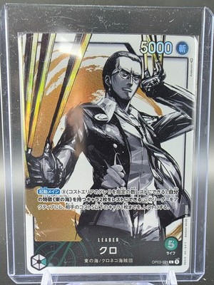 OP03-021 Kuro Leader BW Alternative Art - One Piece TCG JAP