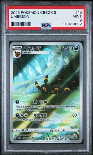 PSA 9 Pokemon Chinese Eevee Umbreon CBB2C 06/15 Gem Pack Vol2 Mint
