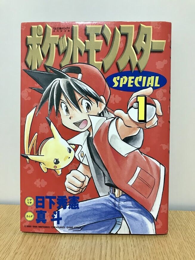 Pokemon Vol.1 Special Japanese Comic Manga Book Pikachu in Pokemon Vol.1 Special Japanese Comic Manga Book Pikachu in