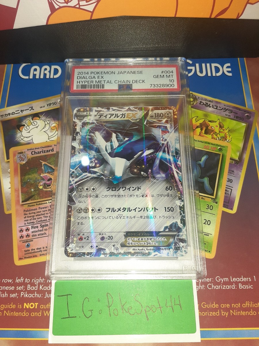 Pokemon 2014 Japanese Dialga Ex PSA 10 Hyper Metal Chain