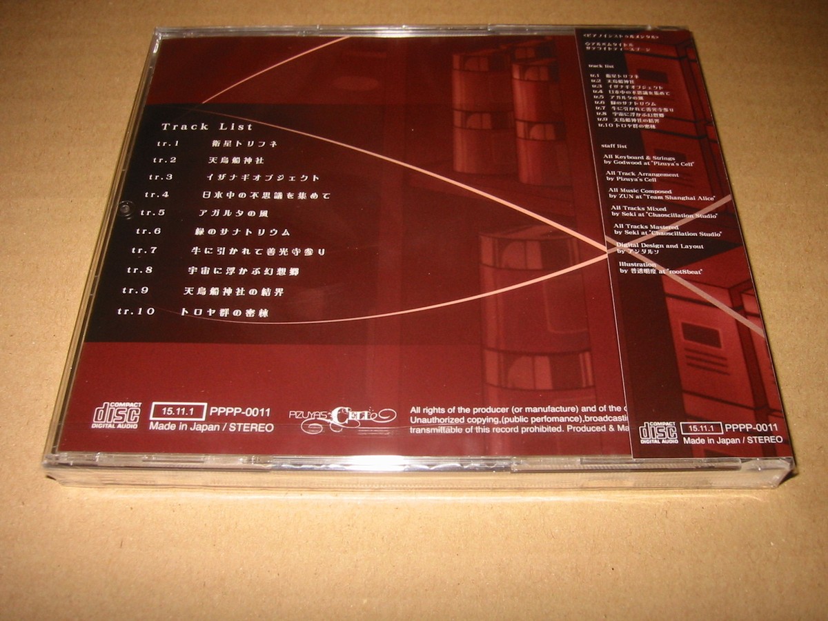 SATELLITE TEASPOON / Pizuya's Cell Touhou Doujin Soundtrack