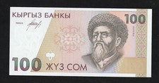 Kyrgyzstan, 100 Som, ND (1994), P-12, Uncirculated Banknote