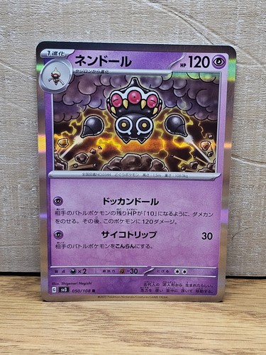 Japanese Claydol 50/108 Ruler of the Black Flame Holo Rare Pokémon Card TCG