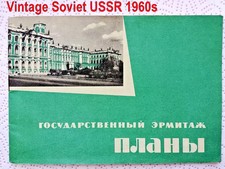 Vintage 1965 Hermitage Museum Travel Guide Book Album Room Plans Russian USSR